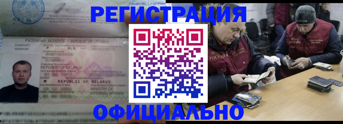 регистрация в Хилке