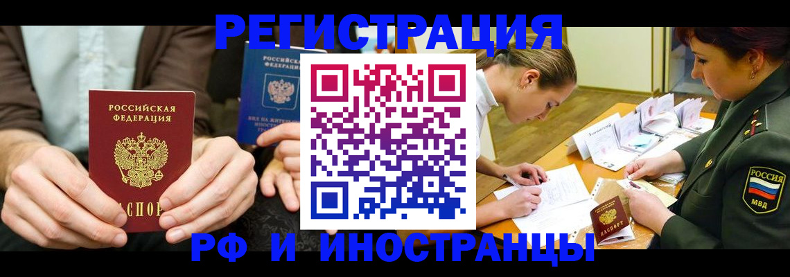 прописка паспорт в Хилке