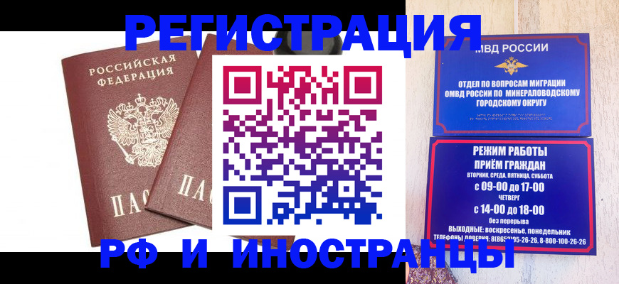 прописка штамп в Хилке