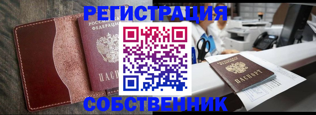 временная регистрация для школы в Хилке