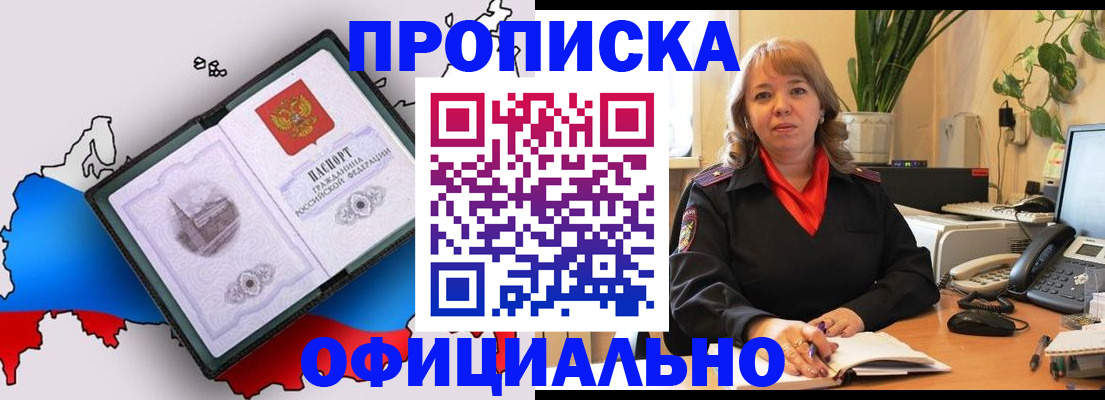 прописка иностранных граждан в Хилке